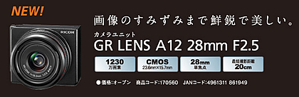 RICOH GXR GR LENS A12 28mm F2.5