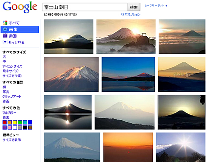 Google画像検索　「富士山　朝日」